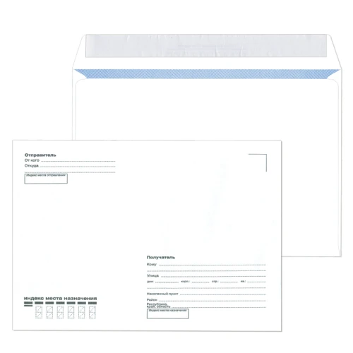 Конверт Курт С5, 162*229 мм, "Куда-Кому", внутренняя запечатка, отрывная лента