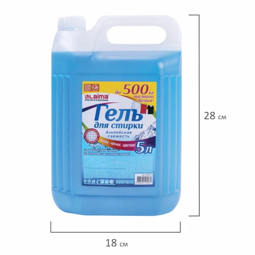 Гель для стирки LAIMA PROFESSIONAL "Альпийская Свежесть" 5 л