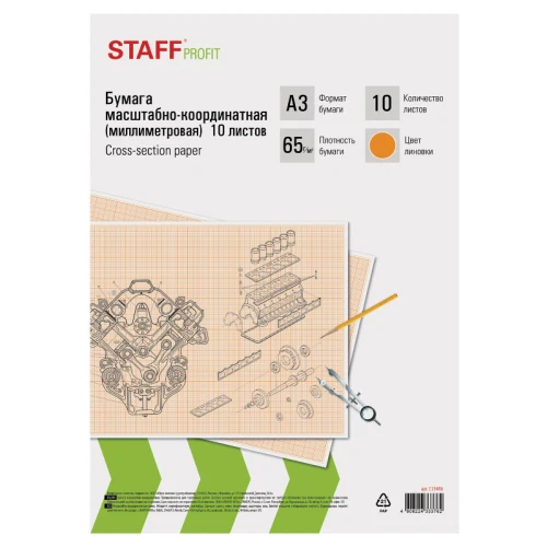 Бумага масштабно-координатная (миллиметровая) STAFF А3, оранжевая, 10 листов