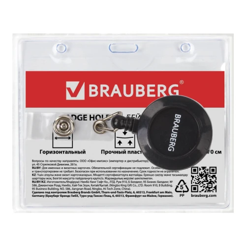 Бейдж горизонтальный BRAUBERG 60*90 мм, с держателем-рулеткой 70 см, чёрный
