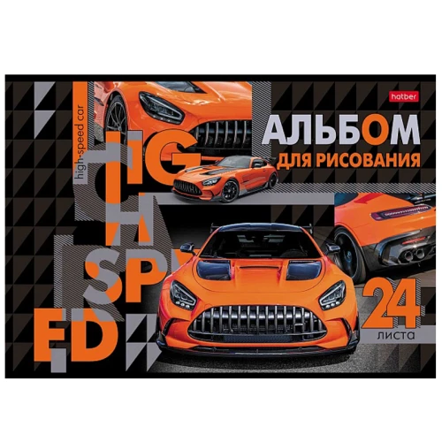Альбом для рисования Hatber "В мире авто" А4, 24 листа, на скобе