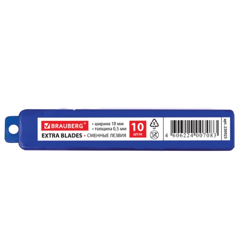 Лезвия для канцелярских ножей BRAUBERG 18 мм, в пластиковом пенале, 10 шт.