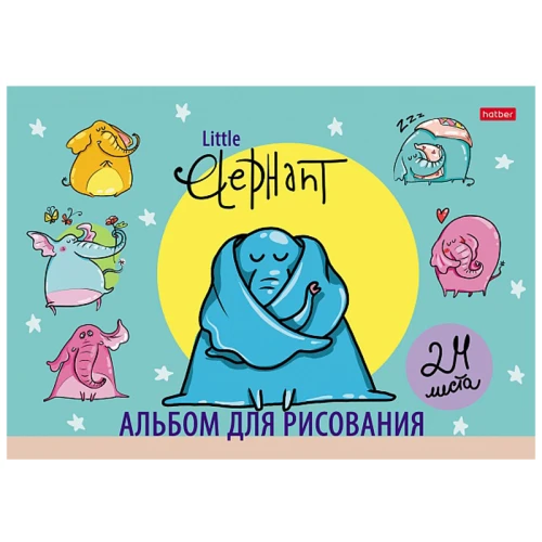 Альбом для рисования Hatber "Little Elephant" А4, 24 листа, на скобе