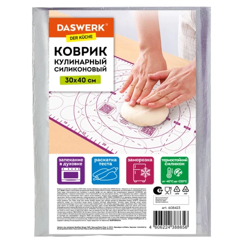 Коврик силиконовый для раскатки и запекания DASWERK 30*40 см, фиолетовый