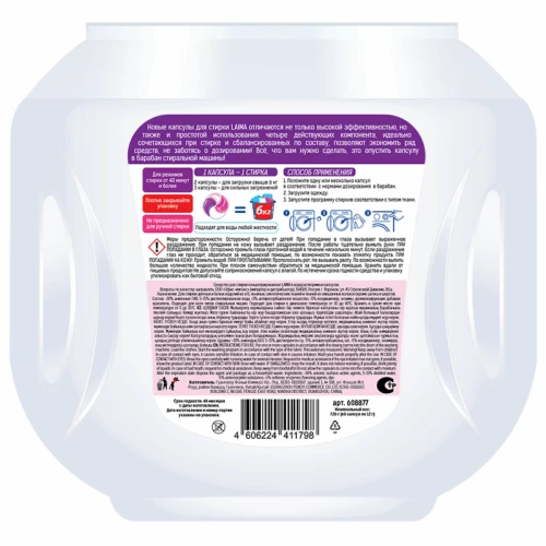 Капсулы для стирки LAIMA "Магия Сакуры" 4 в 1 с кондиционером, 60 шт.