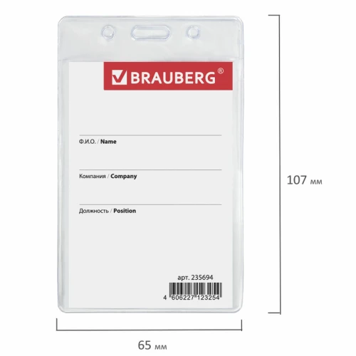 Бейдж вертикальный BRAUBERG 90*60 мм, без держателя, прозрачный