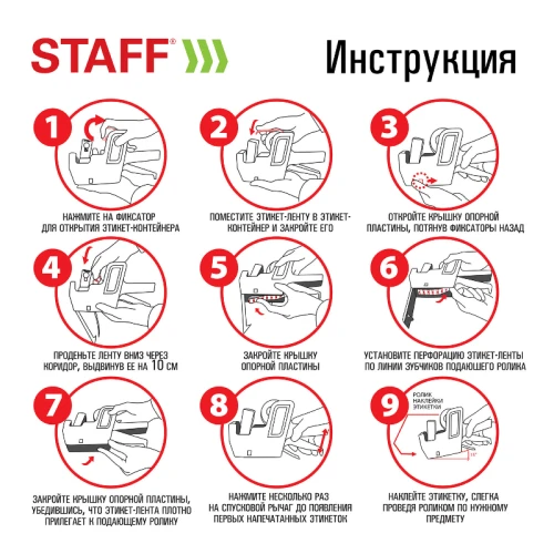 Этикет-пистолет STAFF "EVERYDAY" прямоугольная лента 21х12 мм, 8 символов