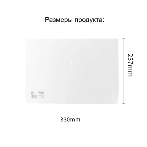 Папка-конверт на кнопке DELI "Aurora" А4, 120 мкм, прозрачная