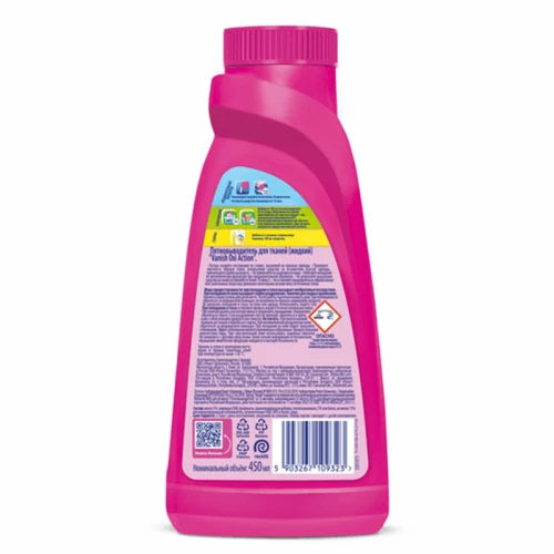 Средство для удаления пятен VANISH "Oxi Action" для цветных тканей, без хлора, 450 мл