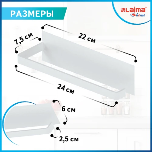 Держатель для бумажных полотенец LAIMA HOME самоклеящийся, белый