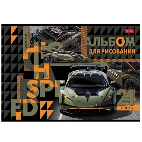 Альбом для рисования Hatber "В мире авто" А4, 24 листа, на скобе
