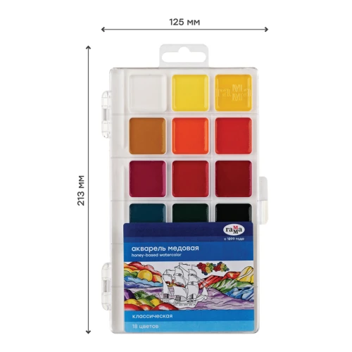 Краски акварельные Гамма "Классическая" медовые, 18 цветов