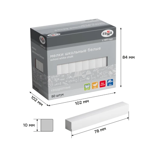 Мелки школьные Гамма, белые, 50шт., мягкие, квадратные, картонная коробка