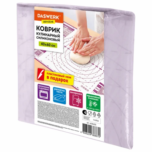 Коврик силиконовый для раскатки и запекания DASWERK 40*60 см, фиолетовый