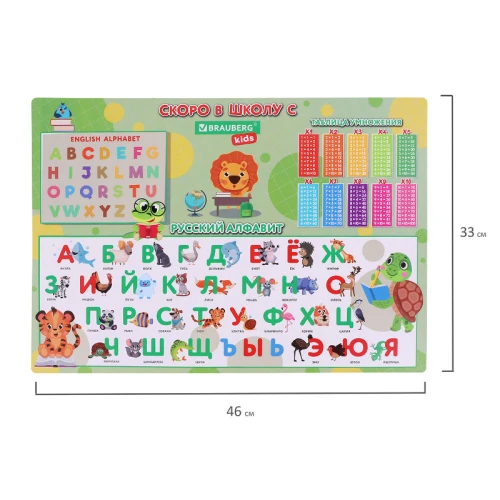 Настольное покрытие BRAUBERG KIDS "Back to school" А3+, пластик, 46x33 см