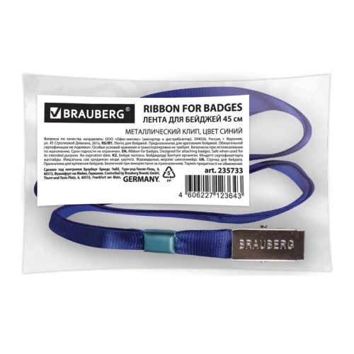 Лента для бейджей BRAUBERG, 45 см, металлический клип, синяя