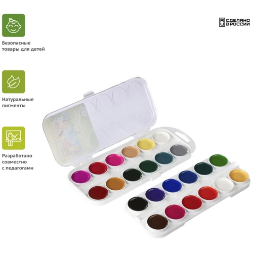 Краски акварельные Гамма "Пчелка" медовые, 24 цвета