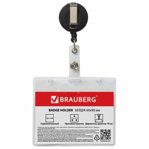 Бейдж горизонтальный BRAUBERG 60*90 мм, с держателем-рулеткой 70 см, чёрный