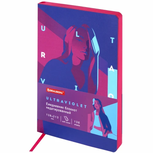 Ежедневник недатированный BRAUBERG "VISTA. Ultraviolet" А5, эко-кожа, гибкий, 136 л.