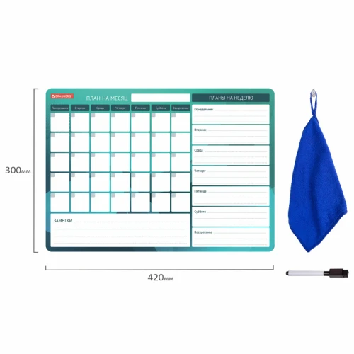 Планинг на холодильник магнитный BRAUBERG "Месяц и Неделя" 42*30 см, с маркером и салфеткой