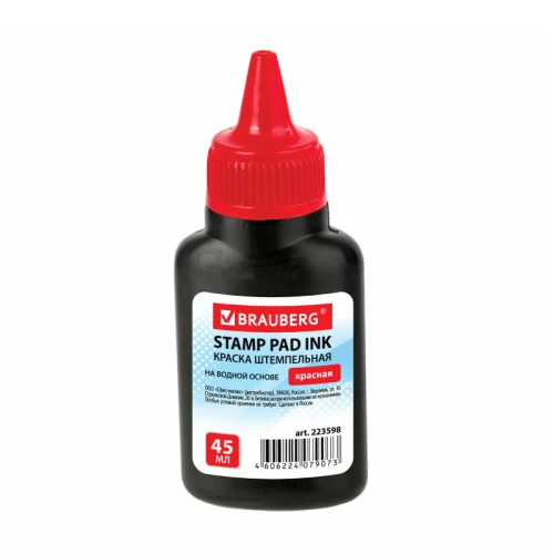 Штемпельная краска BRAUBERG, 45 мл, красная