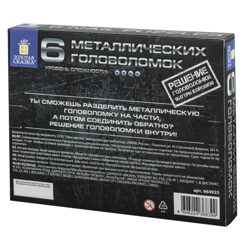 Головоломки металлические ЗОЛОТАЯ СКАЗКА "Гвозди" 6 шт.