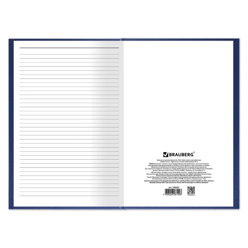 Книга учёта BRAUBERG А4, в линейку, бумвинил, 144 листов, синяя