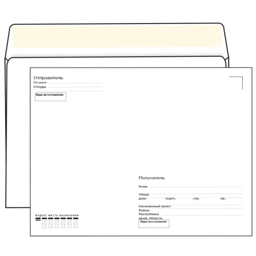 Конверт Курт С4, 229*324 мм, "Куда-Кому", внутренняя запечатка, отрывная лента
