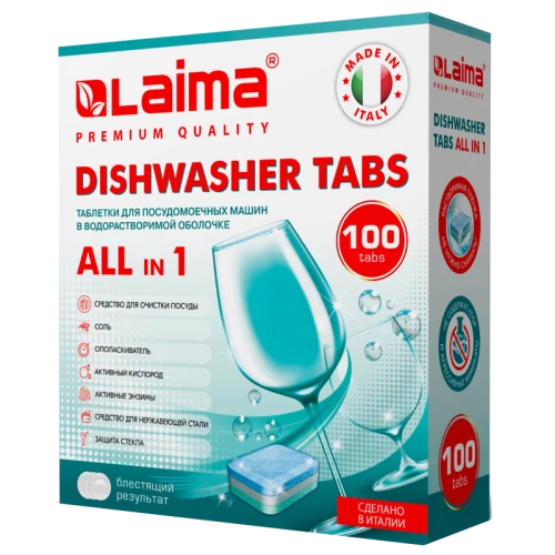 Таблетки для посудомоечных машин LAIMA PREMIUM QUALITY растворимая оболочка, 100 шт.