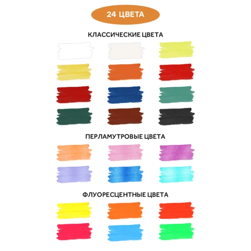 Краски акварельные Гамма "Оранжевое солнце" медовые, 24 цвета