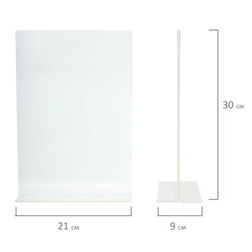 Подставка для рекламы BRAUBERG А4, двусторонняя, вертикальная