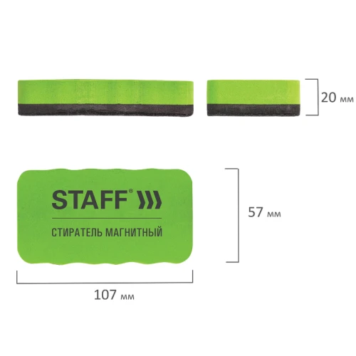 Губка для маркерных досок STAFF 57*107 мм, на магните