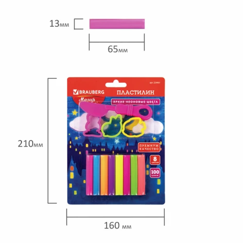 Пластилин BRAUBERG флуоресцентный, 8 цветов, 100 гр, со стеком, 3 формочки