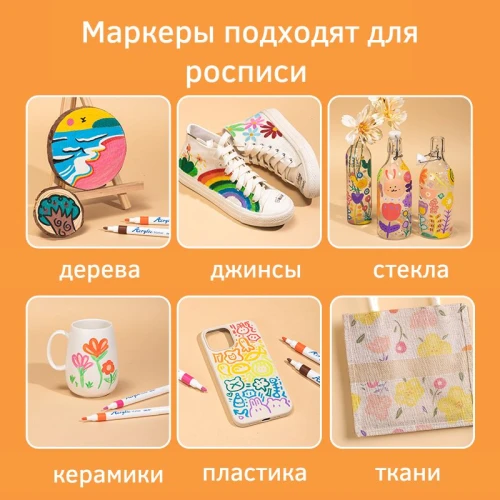 Набор акриловых маркеров DELI пулевидный, 2-4 мм, 12 цветов, ассорти