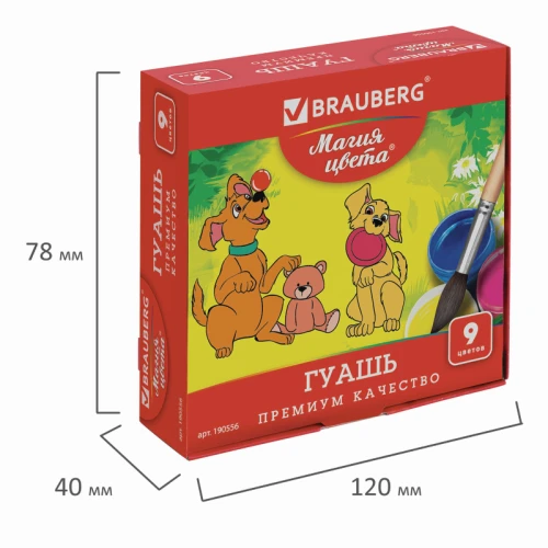 Гуашь BRAUBERG 9 цветов по 20 мл, картонная упаковка