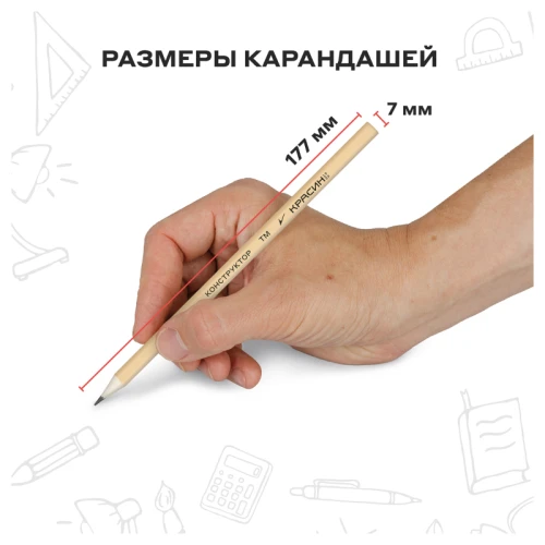 Набор карандашей чернографитных Красин "Конструктор" 2Н-2В, 12 шт.