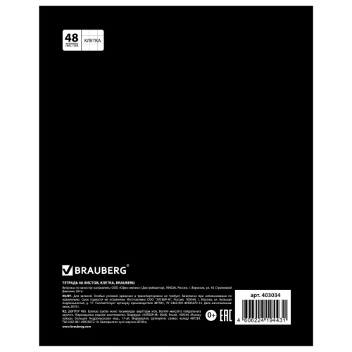 Тетрадь BRAUBERG "Животные" А5, в клетку, 48 листов, ассорти