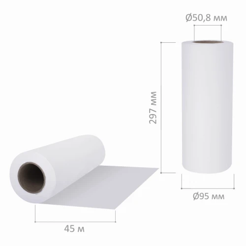 Бумага широкоформатная для плоттера BRAUBERG 80 г/м2, 297 мм* 45 м в рулоне