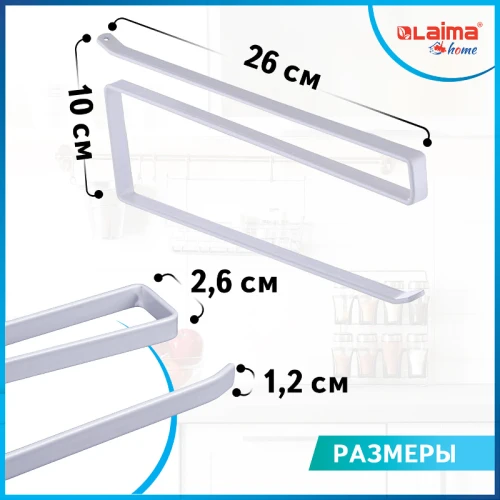 Держатель для бумажных полотенец LAIMA HOME подвесной, белый