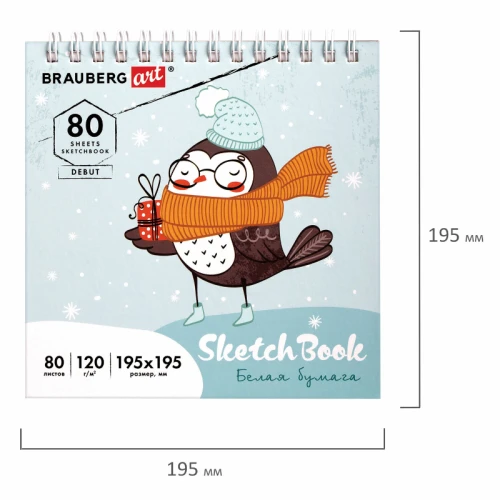 Скетчбук BRAUBERG "ART DEBUT" на гребне, 195*195 мм, 80 листов