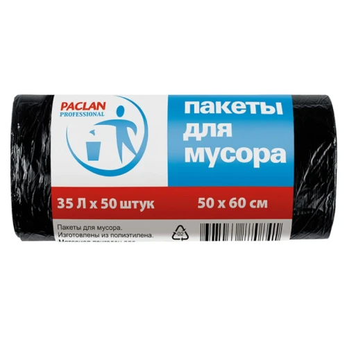 Мешки для мусора PACLAN "Professional" 35 л, 500*600 мм, чёрные, 50 шт.
