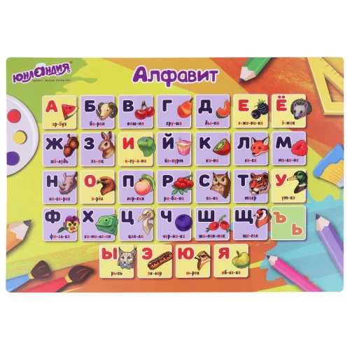 Настольное покрытие ЮНЛАНДИЯ "Алфавит" А3+, пластик, 46x33 см