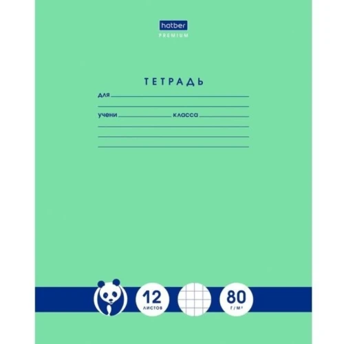 Тетрадь школьная Hatber "Панда" А5, в клетку, 12 листов