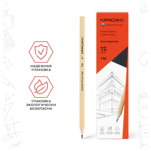 Карандаш чернографитный Красин "Конструктор" ТМ (НВ), дерево, шестигранный