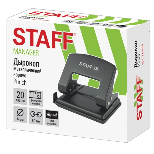 Дырокол до 20 листов STAFF "Manager", металлический корпус, черный