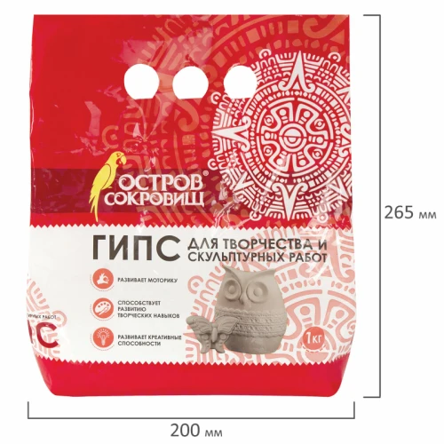 Гипс скульптурный ОСТРОВ СОКРОВИЩ серый 1 кг