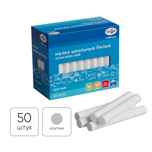 Мелки школьные Гамма, круглые, мягкие, белые, 50 шт.