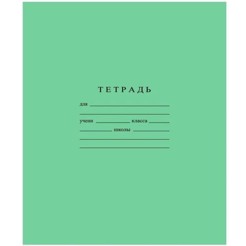 Тетрадь школьная Бумажная фабрика А5, в клетку, 12 листов