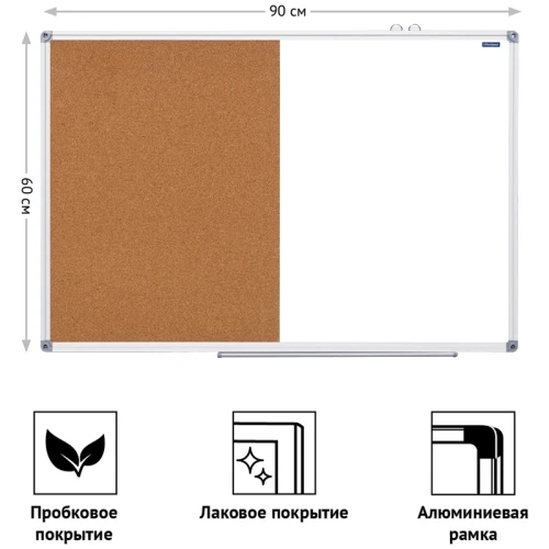 Доска магнитно-маркерная/пробковая OfficeSpace 60*90 см, алюминиевая рамка
