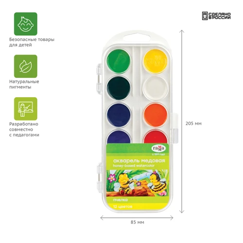 Краски акварельные Гамма "Пчелка" медовые, 12 цветов